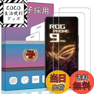 �y���������z�K���X�t�B���� �����K���X �t�� �K���X �����^ �ی�t�B���� ���{���Ɏq�f�� PCduoduo �F�F2�� ROG Phone 9 / 9 Pro�A�T�C�Y�F2�� ASUS ROG Phone 9 / 9 Pro