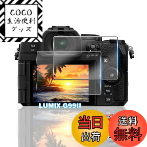 �y���������z�p �K���X�t�B���� 2�� �y ���YAGC���Ɏq�f�ށz �\�ʍd�x9H �w��h�~ �p �t�� �ȒP�\��t�� �P�[�X�Ɋ��Ȃ� �F�F�N���A�A�T�C�Y�F�Ή� lumix g99ii