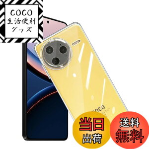 �y���������z�P�[�X �J�o�[ �N���A TPU�����ی� �\�t�g �V���R���P�[�X ���^ �����h�~ �Ռ��z�� �ϏՌ� �_�炩����G�� �N���A �S�ʕی�J�o�[ PCduoduo �F�FXiaomi POCO F7 Ultra 2025 TPU�A�T�C�Y�FXiao