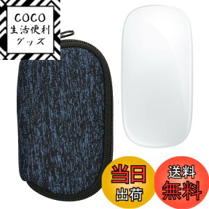 �y���������zkwmobile �}�E�X�P�[�X Apple Magic Mouse 1 / 2�Ή� �P�[�X - �����}�E�X �W�b�p�[�t�� �l�I�v���� ���F �F�F�f�B�[�v �I�[�V���� / ���F