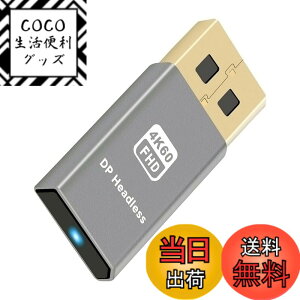 �y���������zNFHK �A�_�v�^�[ ���z�f�B�X�v���C�A�_�v�^�[ 4K VGA DVI �f�B�X�v���C�|�[�g Mini-DP HDMI USB-C 1.4 DDC EDID �_�~�[�v���O �w�b�h���X �S�[�X�g �f�B�X�v���C �G�~�����[�^�[ HDTV 4K@60Hz �F