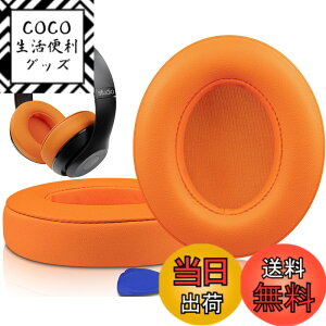 �y���������zSoloWIT �C���[�p�b�h �C���[�N�b�V���� Beats Studio3 �� Studio2 Wired/Wireless ���C�����X�w�b�h�z�� �p �����p�b�h A1914/B0500/B0501 �p �w�b�h�Z�b�g�p�b�h �Չ� �������t�H�[�� �F�F�I����