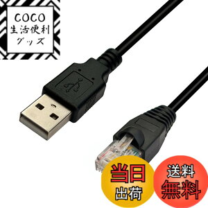 �y���������zDSD TECH SH-RJ50A AP9827 �Ɠ����� APC UPS PowerChute �p RJ50 �P�[�u���ւ� USB �T�C�Y�F10FT