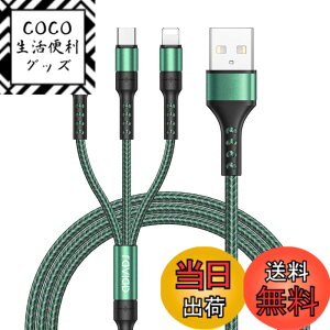 �y���������zRAVIAD 3in1 �[�d�P�[�u�� USB �P�[�u�� 3A �}���[�d �[�d�R�[�h USB Type C �P�[�u�� Micro USB �P�[�u�� Phone �[�d�P�[�u�� 3�䓯�����d�\ Phone Android �^�C�vC Xiaomi Galaxy Kindle ���S�@���