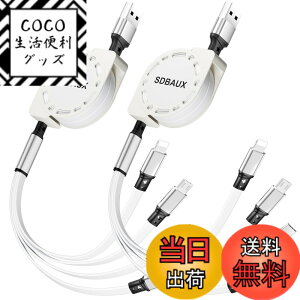 �y���������z�[�d�P�[�u�� ������莮USB A to 4 in 1 �}���`�[�d�R�[�h �����ϋv ���C�g�j���O�P�[�u�� �y�A�^�C�vC �}�C�N�� 4�䓯���[�d Phone iOS Android Type C Micro�e��Ή�[2�{�Z�b�g] �F�F���A