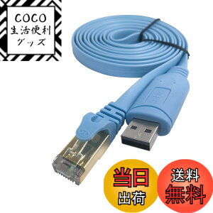�y���������zDSD TECH SH-RJ45P USB �R���\�[���ϊ��P�[�u�� PL2303GT�`�b�v���� �V�X�R���[�^/�X�C�b�`�ɓK�p �T�C�Y�F10FT