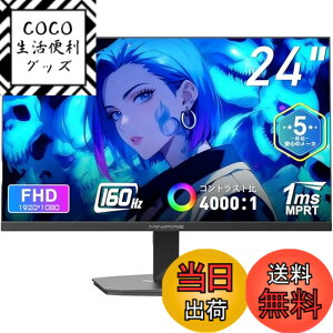 �y���������zMinifire ���j�^�[ 24�C���` �F�F�ݐF�A�T�C�Y�F24�C���`160Hz