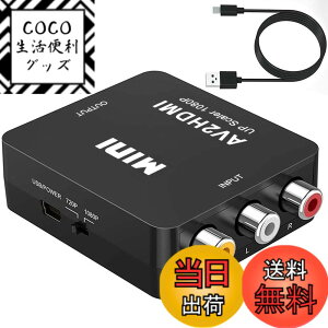 �y���������zAV to HDMI�ϊ��R���o�[�^�[ RCA to HDMI�ϊ� Deear 1080P/720P�؂�ւ� �A�i���O�ϊ� �����o�͉� �e���r�p�ϊ��R���o�[�^�[ �[�d�P�[�u���t�� �F�FAV to HDMI�y���z