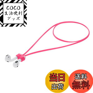 �y���������zkwmobile �C���z�� �X�g���b�v Apple Airpods 1 / 2 / 3 / 4 / Pro 1 / Airpods Pro 2�Ή� - �l�b�N�X�g���b�v ��|�� �}�O�l�b�g ���F �F�F�y�[���s���N