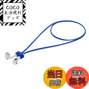 �y���������zkwmobile �C���z�� �X�g���b�v Apple Airpods 1 / 2 / 3 / 4 / Pro 1 / Airpods Pro 2�Ή� - �l�b�N�X�g���b�v ��|�� �}�O�l�b�g ���F �F�F�l�C�r�[