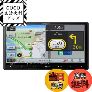 楽ナビ 9インチ」の人気商品一覧 | 安い商品を通販サイトから探す 