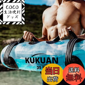 �y���������zKUKUAN �E�H�[�^�[�o�b�O �g���[�j���O�؃g���� 10kg/20kg//35kg �̊��g���[�j���O �����j�S���� �E�H�[�^�[�E�F�C�g �ȒP�݌v �E�H�[�^�[�_���x�� �ڐ���� ���F�܂��܂܂Ȃ� �t�b