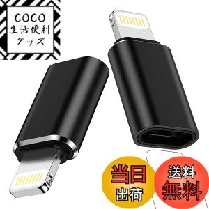 �y���������zOcbuo USB-C to ���C�g�j���O �ϊ��A�_�v�^*2�� Type C(���X�j�|Lightning�i�I�X�j�R�l�N�^ 3A�}���[�d USB C�ϊ��A�_�v�^ iPhone14 Pro/13/12�EiPad�EAirPods�Ȃ�iOS�@��Ή� �F�F�u���b�N