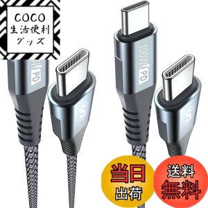 �y���������zUSB C�P�[�u��100W�y2�{�Z�b�g,PD�}���[�d5A�z,Sweguard �^�C�vc �P�[�u�� iPhone15 16�[�d���[�Ԃ�,�A�C�t�H��15 16,��phone16 15 pro Max,Macbook/iPad Pro/Air/Mini6,Samsung Galaxy S24/ S23/S22/S21/S20,Sony,Pixel