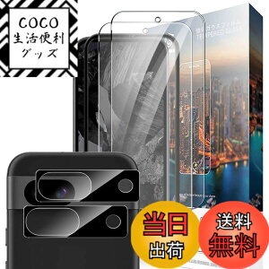 �y���������zNutmeg �Ή� Google Pixel 8a ��p�K���X�t�B���� + �J�����t�B���� �s�N�Z��8A ��p�ی�t�B���� ���{���Ɏq�f�� �d�x9H �C�A�[�� �����ߗ� ��U�h�~ �ϏՌ� �w��h�~ �F�F�N���A