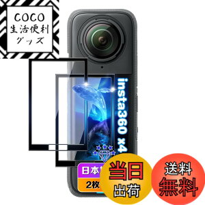 �y���������z�ywnunbg �z �Ή� �K���X�t�B���� �ϏՌ� �t�B���� �F�F���Q�ȓ������A�T�C�Y�F�Ή� Insta360 X4