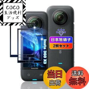 �y���������z�ywnunbg �z �Ή� �K���X�t�B���� �ϏՌ� �t�B���� �F�F�N���A�A�T�C�Y�F�Ή� Insta360 x3