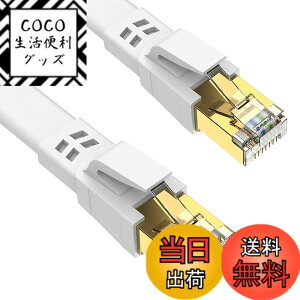 �y���������zAnkuly CAT8 LAN�P�[�u�� �J�e�S���[8 �E���g���t���b�g�P�[�u�� 40Gbps/2000MHz �����P�[�u�� ���炩 FTP�V�[���h �C�[�T�l�b�g�P�[�u�� �T�[�o�[ ��Ɨl���� �Ɩ� �F�F�z���C�g�A�T