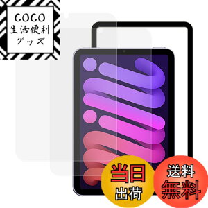 �y���������zKPNS�y2���Z�b�g�z�K�C�h�g�t�����{�f�ސ� �����K�� �K���X�t�B���� �ی�t�B���� �F�F�������A�T�C�Y�F2-D- iPad mini 7/ iPad mini 6 MS