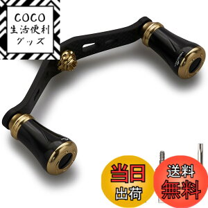 �y���������zHEIGHTEN 90mm ���[�� �n���h�� �V�}�m �_�C�� �ʗp 1.5K�Y�f�z �J�[�{���N�����N�n���h�� �X�s�j���O���[���p Chess Series �F�F19mm�m�u���� - �u���b�N���S�[���h