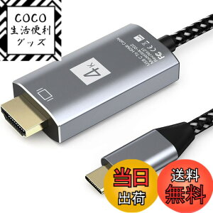 �y���������zUSB C - HDMI�A�_�v�^�[ (4K@60Hz) USB Type-C - HDMI�A�_�v�^�[ �F�F�O���[ 3m