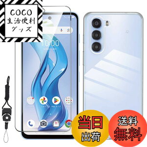 �y���������zNutmeg�y1+1�z�Ή� ZTE nubia S 5G ��p�K���X�t�B���� + nubia S 5G ��p�P�[�X �N���A TPU�f�� �����h�~ �_�炩����G�� �����h�~ �ϏՌ� A403ZT �ی�t�B���� �d�x9H �C�A�[�� �����ߗ� 