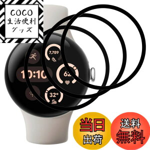 �y���������zseninhi �y2���t���ی�+2�������Y�ی�z iPhone �t�B���� �d�x9H ���Y���ɎqAGC�f�� �C�A�[�� ��U�h�~ �����x �Ռ��z�� ���E���h�G�b�W���H �F�FHD�����A�T�C�Y�FBM-Google Pixel Watch 3 41M