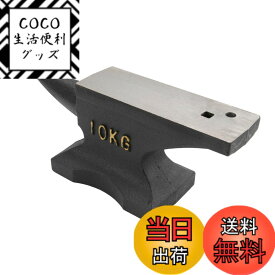 【送料無料】HFS(R)アンビル 色：ブラック、サイズ：204x69mm