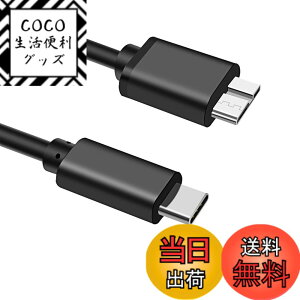 �y���������zLpoieJun USB Type C to USB 3.0 �ϊ��P�[�u�� USB C �O�t��hdd�P�[�u�� USB Type C to USB 3.0 Micro B 3A�}���[�d��5Gbps�f�[�^�]�� Macbook�iPro�j/HDD�O�t���n�[�h�h���C�u/Seagate/Camera 3�ȂǑΉ� �T�C�Y