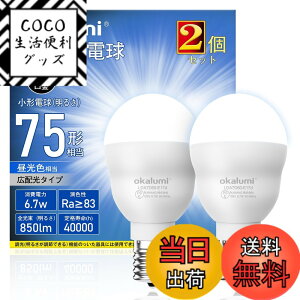 �y���������zokalumi LED�d�� E17���� �~�j�N���v�g���E�~�j�����v�`�d�� �F�F75�`�����F�A�T�C�Y�F�����s��