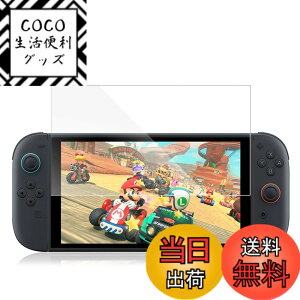 �y���������zMAEXUS Switch �p �ی�t�B���� Switch 2 �K���X�t�B���� ���� �K���X ��ʕی�t�B���� 9H�d�x �����ߗ� �C�A�Ȃ� ��ʕی� �Ռ��z�� �X�N���b�`�h�~ �F�Ftransparent�A�T�C�Y�FSwitch2 (1��
