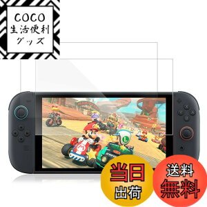�y���������zMAEXUS Switch �p �ی�t�B���� Switch 2 �K���X�t�B���� ���� �K���X ��ʕی�t�B���� 9H�d�x �����ߗ� �C�A�Ȃ� ��ʕی� �Ռ��z�� �X�N���b�`�h�~ �F�Ftransparent�A�T�C�Y�FSwitch2 (2��