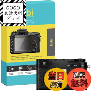 �y���������zRieibi �J�����p �X�N���[���v���e�N�^�[ 0.33mm �d�x9H �����K���X�t�B���� �w��h�~ ���h�~ 3���p�b�N �F�FX-�n�[�t�A�T�C�Y�FX-half