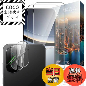 �y���������zNutmeg �Ή� Xiaomi POCO F7 �K���X�t�B���� + �J�����t�B���� Xiaomi POCO F7 �����K���X�y���{���Ɏq�f�ށz�d�x9H �C�A�[�� �����ߗ� ��U�h�~ �ϏՌ� �w��h�~ �F�F�N���A