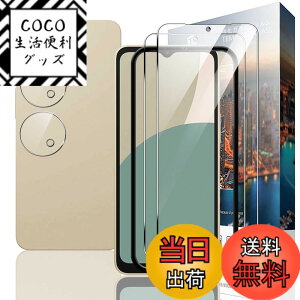 �y���������zNutmeg AQUOS wish4 SH-52E �K���X�t�B���� + AQUOS wish4 �J�����t�B���� �����K���X ���{���Ɏq�f�� �d�x9H �C�A�[�� �����ߗ� ��U�h�~ �ϏՌ� �w��h�~ �F�F�N���A