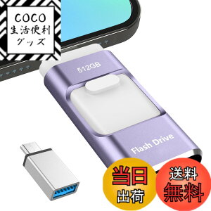 �y���������z�y��p�A�v���s�v 2025�N�H������z4in1 USB������ 128GB �f�[�^�ڍs �F�F���A�T�C�Y�F512GB