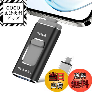 �y���������z4in1USB�������[128GB�y���@�\�f�[�^�Ǘ��ziPhone�Ή�USB������ �F�F�����A�T�C�Y�F512GB