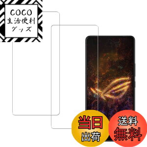 �y���������zKPNS�y2���Z�b�g�z�K�C�h�g�t�����{�f�ސ� �����K�� �K���X�t�B���� �ی�t�B���� �F�F�����A�T�C�Y�F2-ASUS ROG Phone 9 / ROG Phone 9 Pro