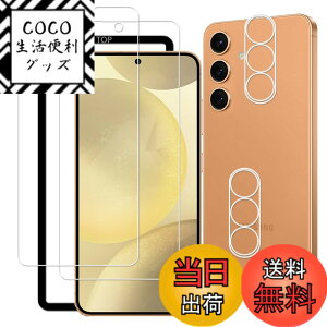 �y���������zKPNS�y2���Z�b�g�z�K�C�h�g�t�����{�f�ސ� �����K�� �K���X�t�B���� �ی�t�B���� �T�C�Y�F2-2-D-Galaxy S25 FE