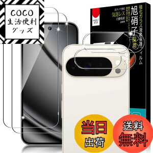 �y���������zPRODELI �K���X�t�B���� ��U�h�~ 9H�d�x �����x 2.5D���E���h�G�b�W �ϏՌ� �����z�� �����ߗ� �ی�t�B���� �F�F�����A�T�C�Y�FPixel 10 Pro XL