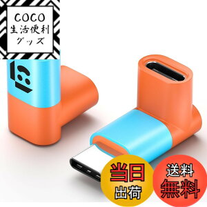 �y���������zJSAUX 90�x USB C�I�X-USB C���X�A�_�v�^�[ �F�F�u���[���I�����W