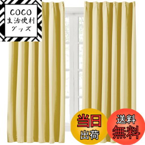 �y���������zHansleep 2���J�[�e�� 1���Ռ� �J�[�e���Z�b�g �f�M ���� ���n ������� �􂦂� �F�F�C�F���[�A�T�C�Y�F��195 cm x ��100 cm (2���g)