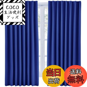 �y���������zHansleep 2���J�[�e�� 1���Ռ� �J�[�e���Z�b�g �f�M ���� ���n ������� �􂦂� �F�F���C�����u���[�A�T�C�Y�F��200 cm x ��150 cm (2���g)