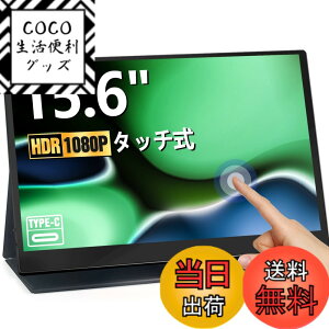 �y���������zAcouto XC�V���[�Y ���o�C�����j�^�[ ���ڌy��/�F������ጸ ���o�C���f�B�X�v���C �X�C�b�`�p USB Type-C/HDMI�y1920x1080/�����/�����X�s�[�J�[/�X�^���h�t/IPS�t���p�l��/VESA�Ή�