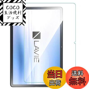 �y���������zNutmeg LAVIE Tab T11 T1165 / KAS �K���X�t�B���� LAVIE Tab T11 PC-T1165KAS �t�B���� 11�C���` ���� ���{���Ɏq�f�� �����K���X ��ʏ��h�~ �w��y�� �ȒP�\��t�� �G�b�W�����^ �F�F�N���A