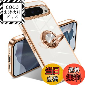 �y���������zGoogle Pixel 10/10 Pro �P�[�X �����O �s�N�Z��10/10 Pro �J�o�[ �����O�t�� �l�C �ϏՌ� �ČRMIL�K�i ���^���b�N�Ȏ��� TPU �y�� �g�уJ�o�[ �X�^���h�@�\ �ԍڃz���_�[�Ή� 360°��] �w��