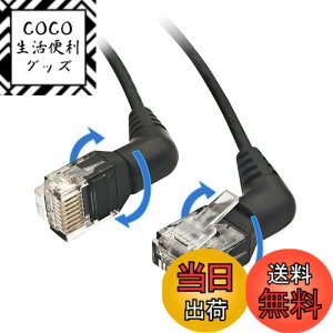 �y���������z10Gtek LAN�P�[�u�� CAT6 �C�[�T�l�b�g�P�[�u�� ��V�[���h�iUTP�j 10�{���� CAT6���� RJ45 �R�l�N�^ �t�� �l�b�g���[�N�P�[�u�� �F�FCAT6 1�{ �i360°��]���j�A�T�C�Y�F1m