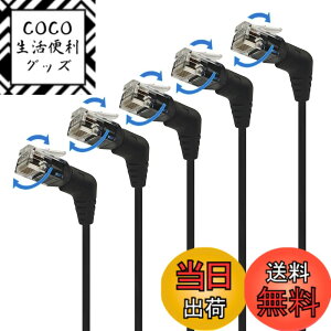 �y���������z10Gtek LAN�P�[�u�� CAT6 �C�[�T�l�b�g�P�[�u�� ��V�[���h�iUTP�j 10�{���� CAT6���� RJ45 �R�l�N�^ �t�� �l�b�g���[�N�P�[�u�� �F�FCAT6 5�{ �i360°��]���j�A�T�C�Y�F1m