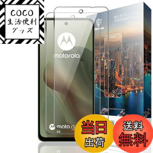 �y���������zNutmeg �Ή� Motorola Moto G66j 5G / G66y 5G �K���X�t�B���� Moto G66j 5G / G66y 5G �t�B�����y���{���Ɏq�f�ށz�����K���X �d�x9H �C�A�[�� �����ߗ� ��U�h�~ �ϏՌ� �w��h�~ �F�F�N���A