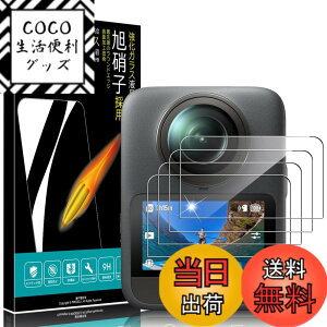 �y���������z�K���X�t�B���� 4���Z�b�g �Ռ��z�� 9H�d�x ��U�h�~ �����ߗ� �C�A�[�� 2.5D���E���h�G�b�W �����z�� �����K���X �ی�t�B���� �T�C�Y�FDJI Osmo 360